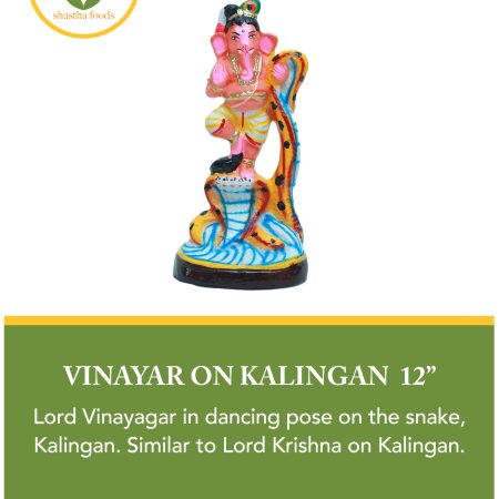 Vinayagar Kalinga (12")